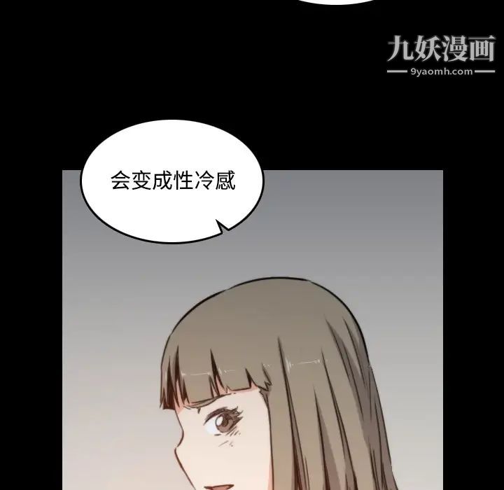 《色花穴》漫画 第21話