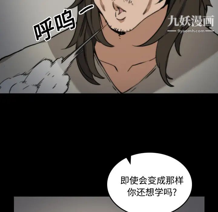 《色花穴》漫画 第21話