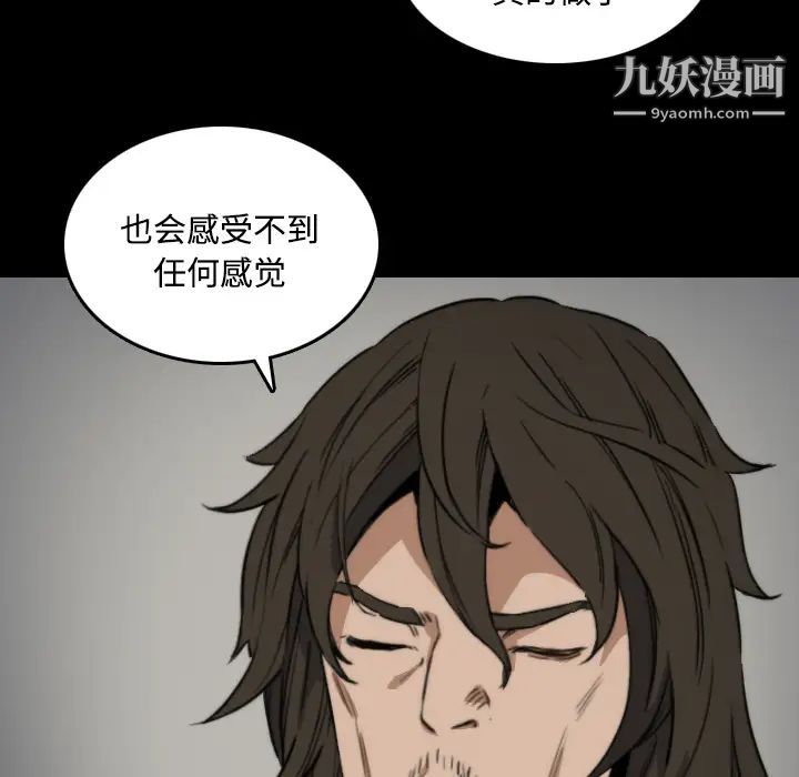 《色花穴》漫画 第21話