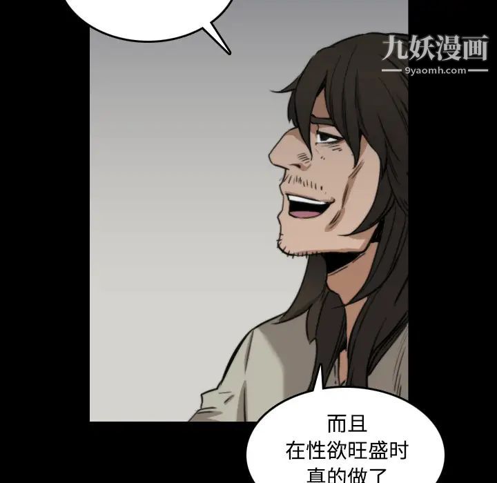 《色花穴》漫画 第21話