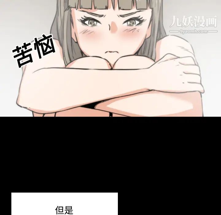 《色花穴》漫画 第21話