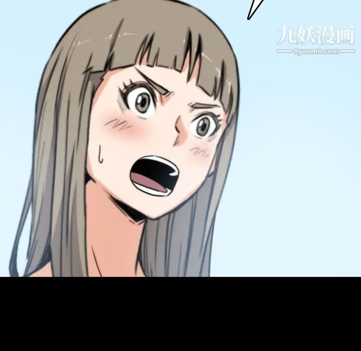 《色花穴》漫画 第21話