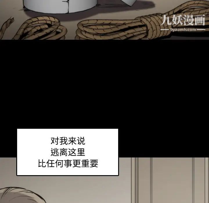 《色花穴》漫画 第21話