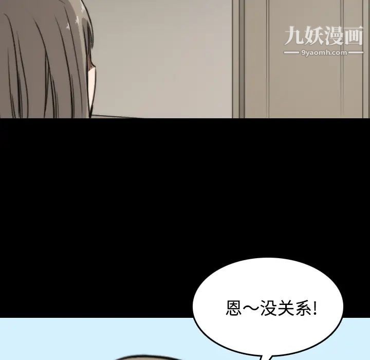《色花穴》漫画 第21話