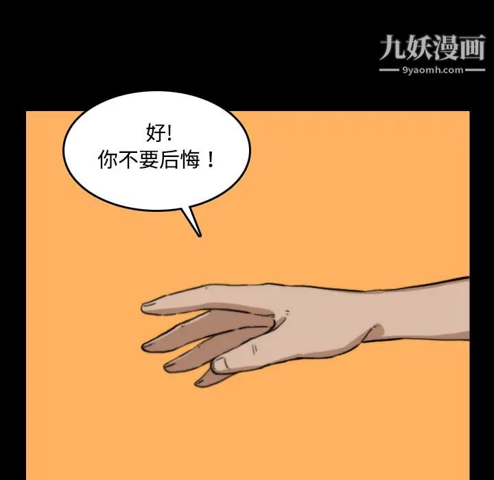 《色花穴》漫画 第21話