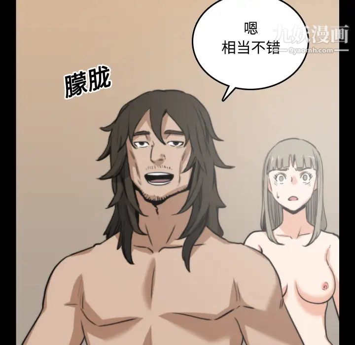 《色花穴》漫画 第21話