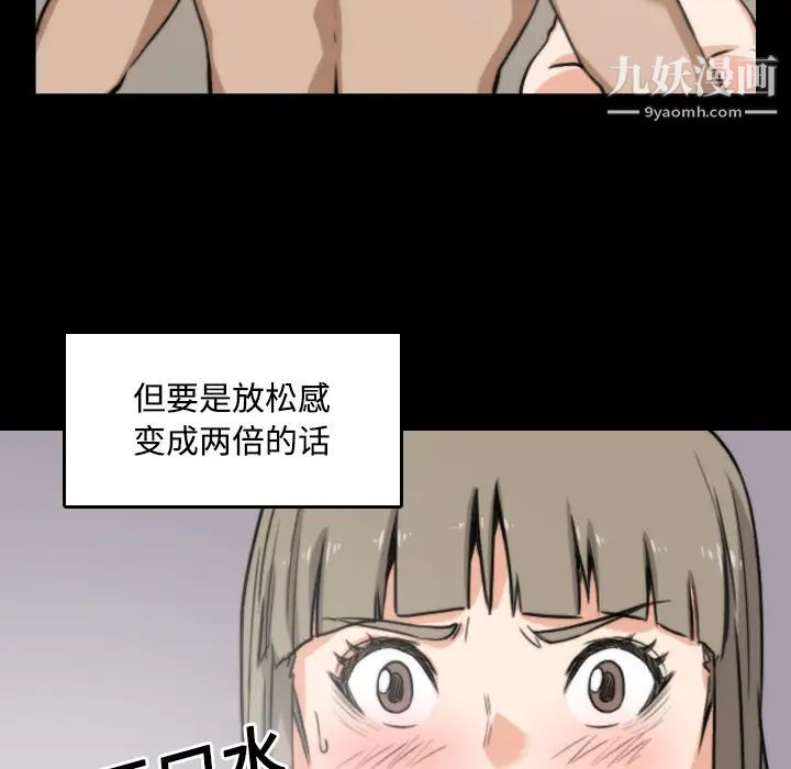 《色花穴》漫画 第21話