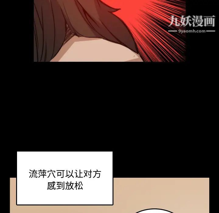 《色花穴》漫画 第21話