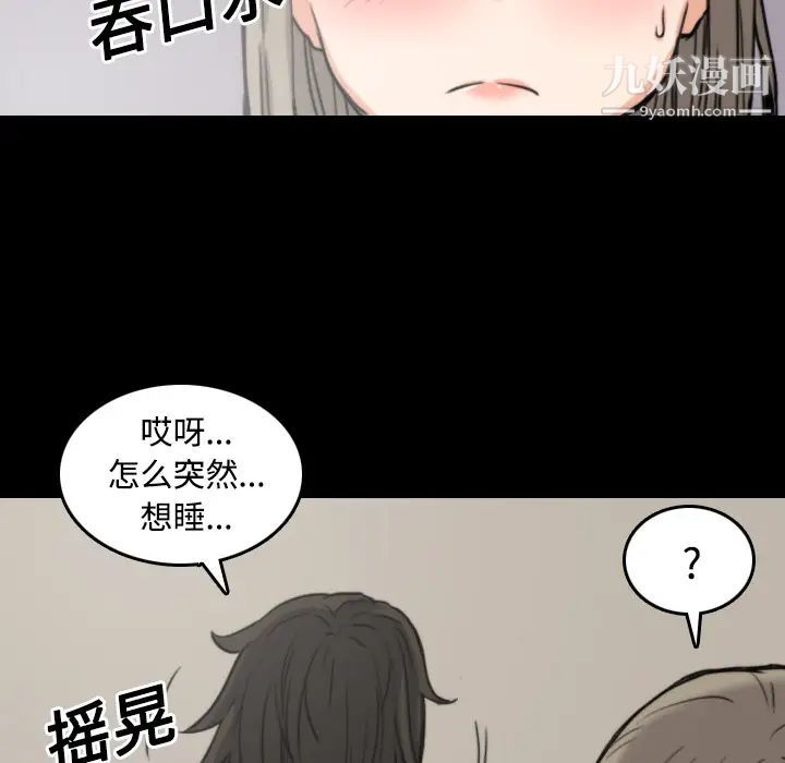 《色花穴》漫画 第21話