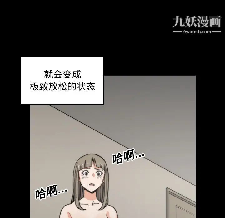 《色花穴》漫画 第21話