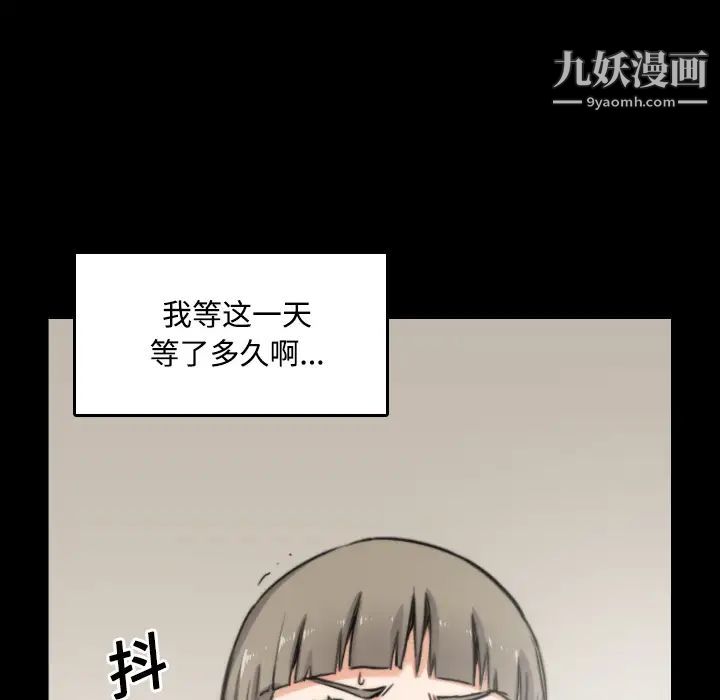 《色花穴》漫画 第21話