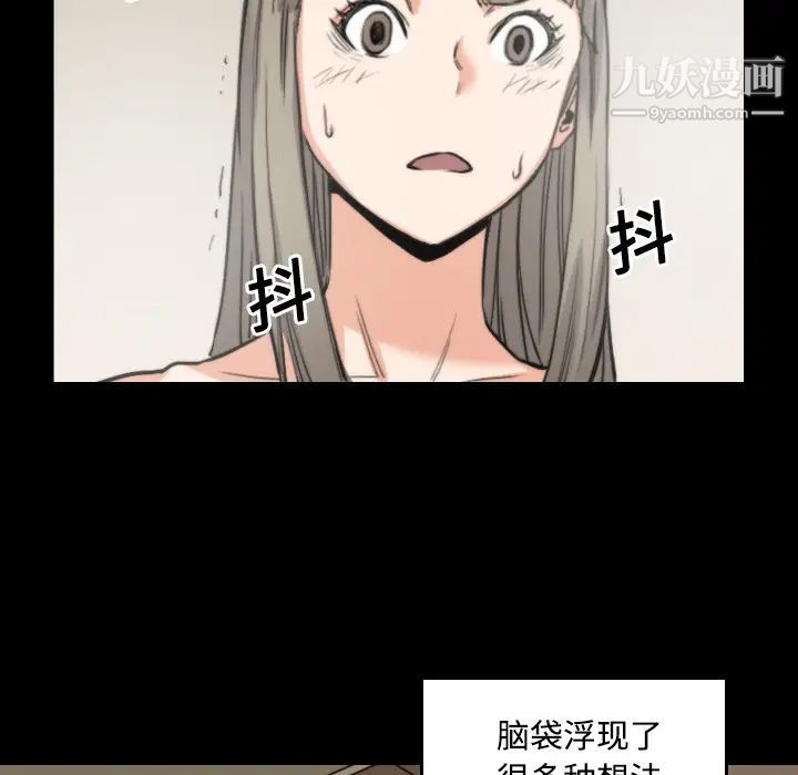 《色花穴》漫画 第21話