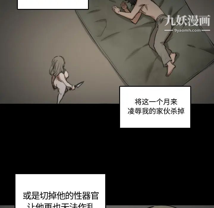 《色花穴》漫画 第21話