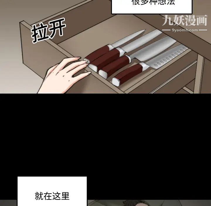《色花穴》漫画 第21話
