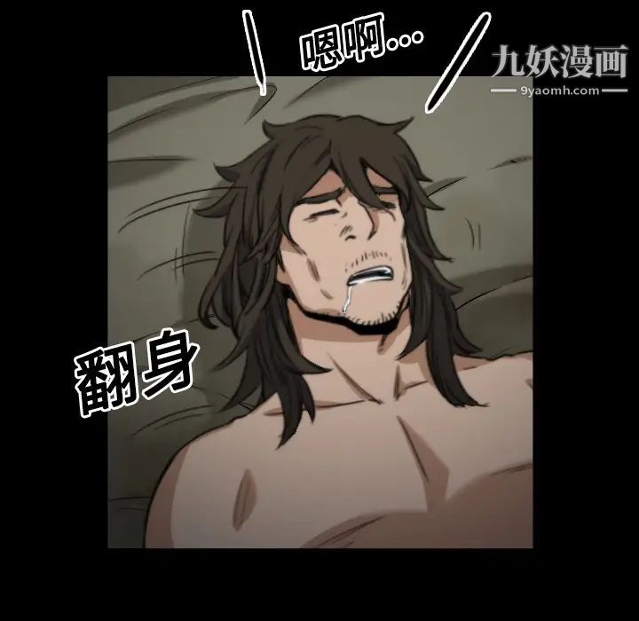 《色花穴》漫画 第21話
