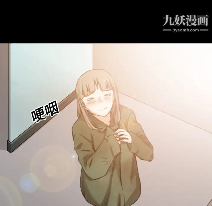 《色花穴》漫画 第21話
