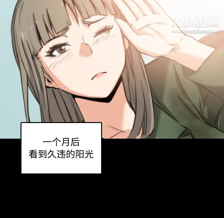 《色花穴》漫画 第21話