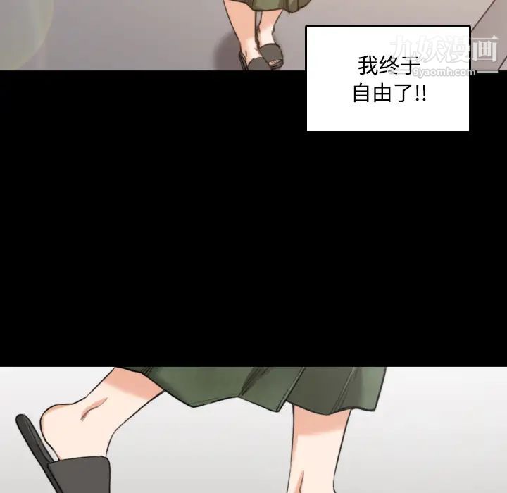 《色花穴》漫画 第21話