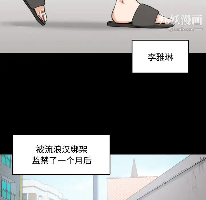 《色花穴》漫画 第21話