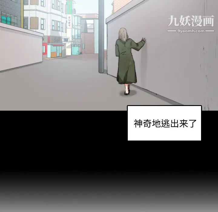 《色花穴》漫画 第21話