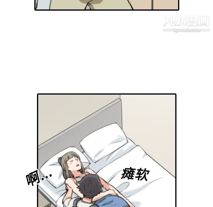 《色花穴》漫画 第22話
