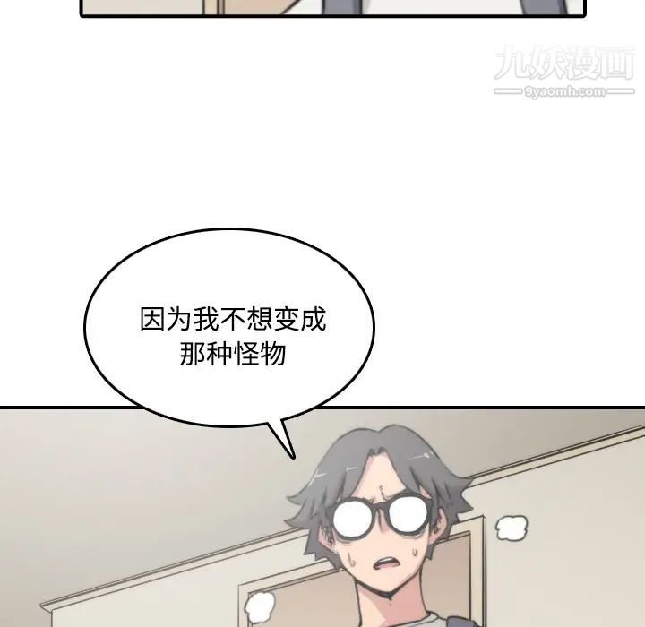 《色花穴》漫画 第22話