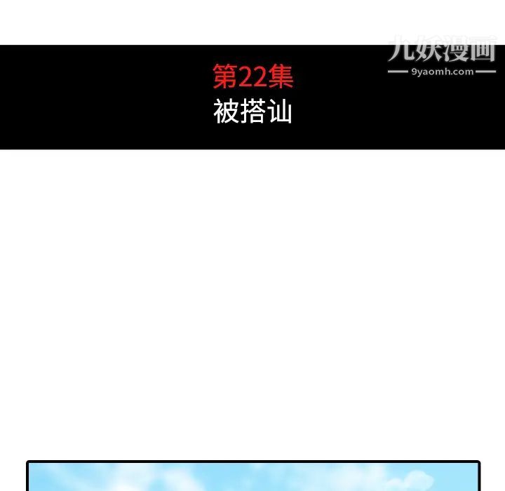 《色花穴》漫画 第22話