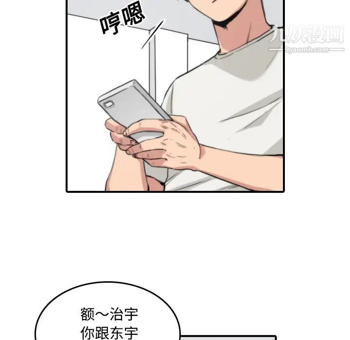 《色花穴》漫画 第22話