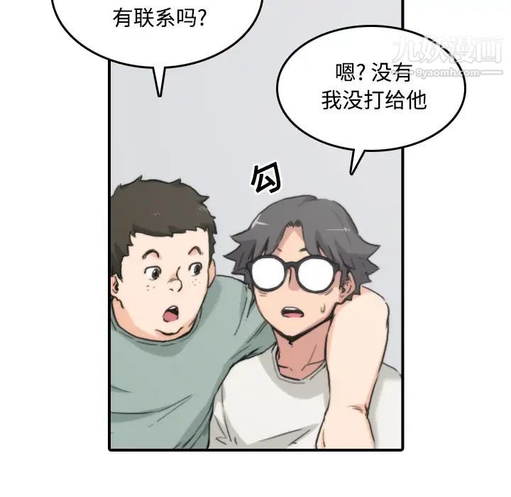 《色花穴》漫画 第22話