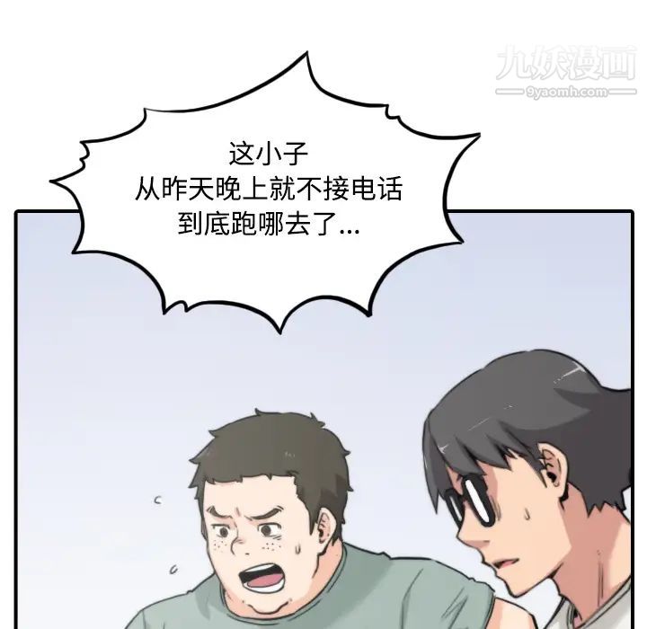 《色花穴》漫画 第22話