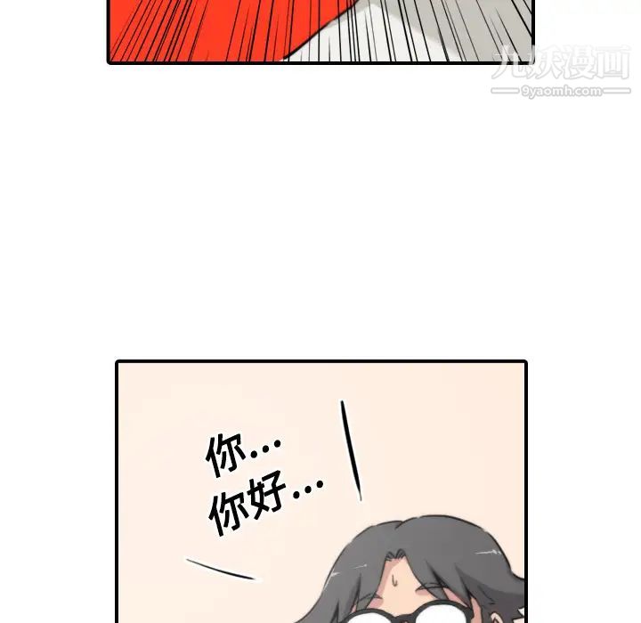 《色花穴》漫画 第22話
