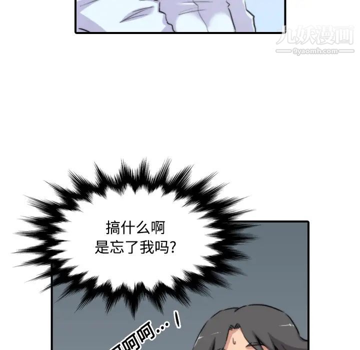 《色花穴》漫画 第22話
