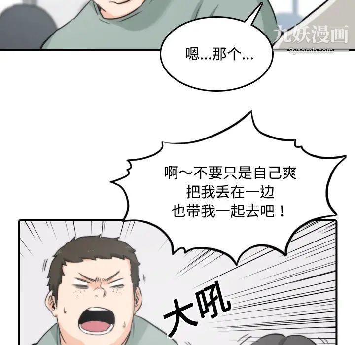 《色花穴》漫画 第22話
