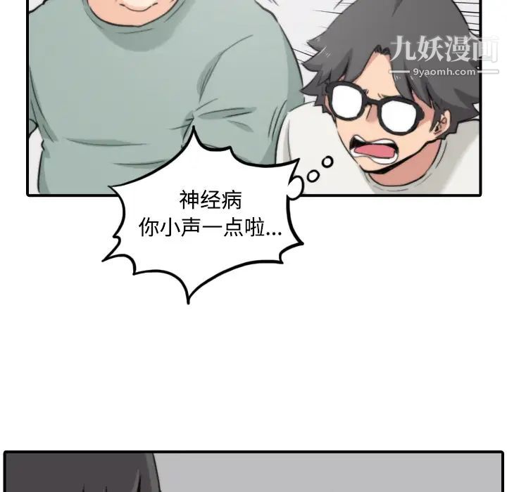 《色花穴》漫画 第22話