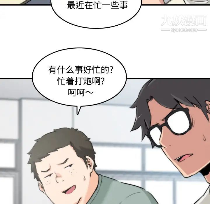 《色花穴》漫画 第22話