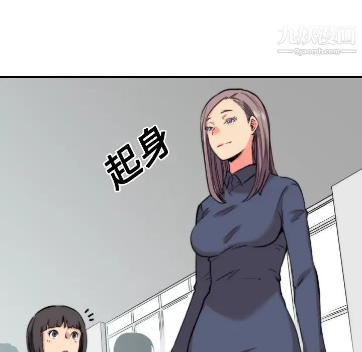 《色花穴》漫画 第22話