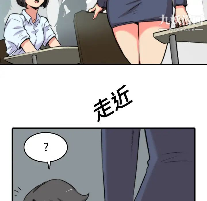 《色花穴》漫画 第22話