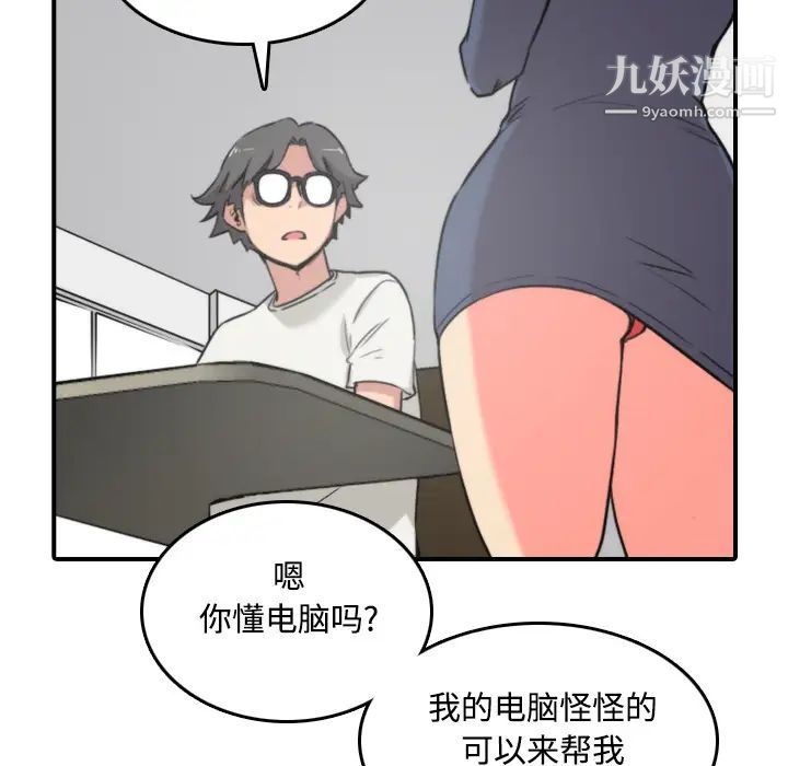 《色花穴》漫画 第22話