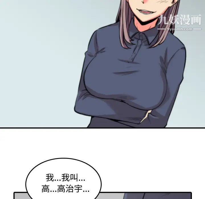 《色花穴》漫画 第22話