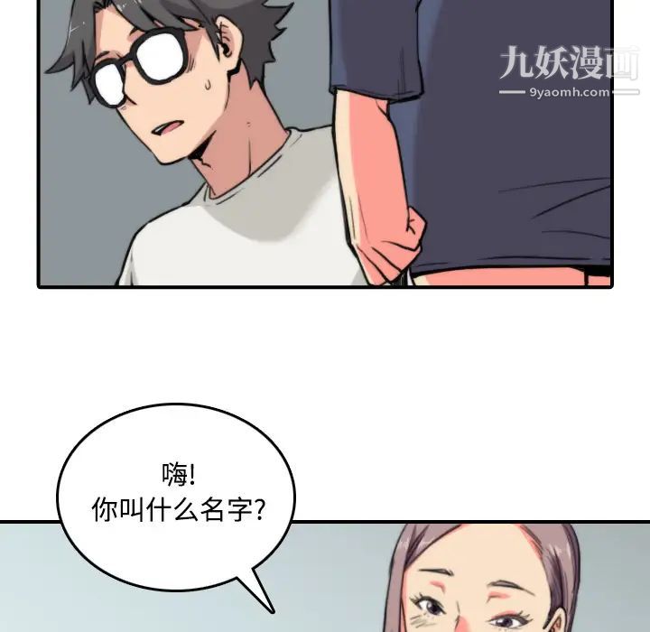《色花穴》漫画 第22話