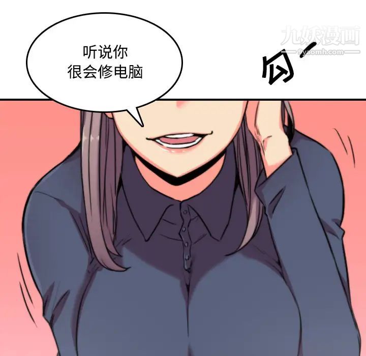 《色花穴》漫画 第22話
