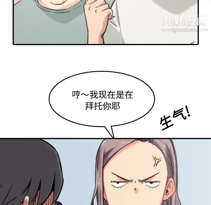 《色花穴》漫画 第22話