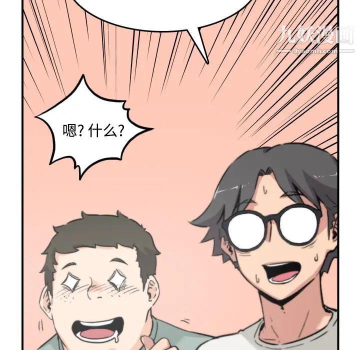 《色花穴》漫画 第22話
