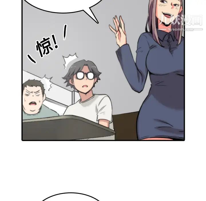 《色花穴》漫画 第22話