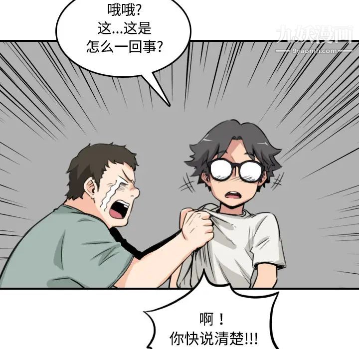 《色花穴》漫画 第22話
