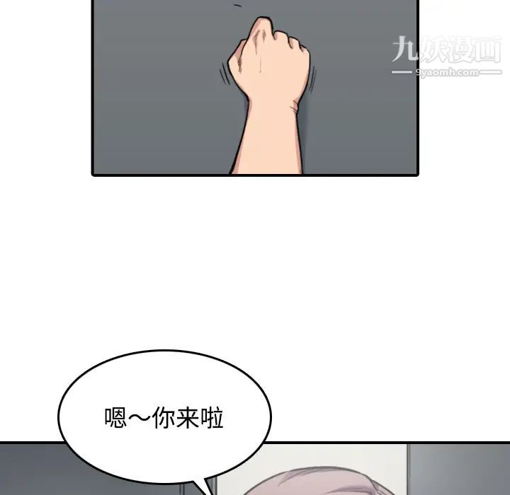 《色花穴》漫画 第22話