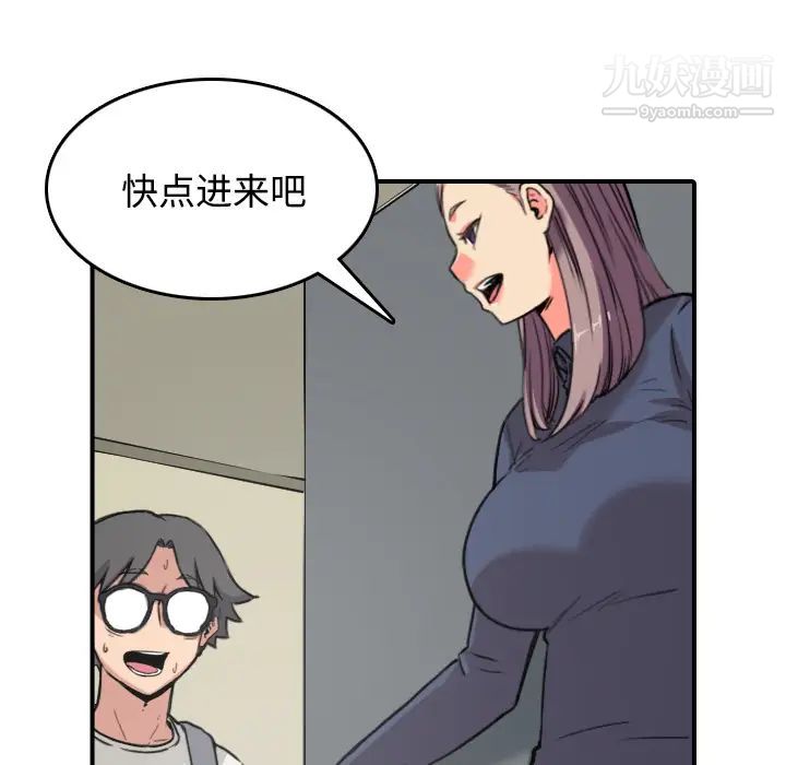 《色花穴》漫画 第22話