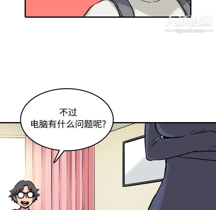 《色花穴》漫画 第22話