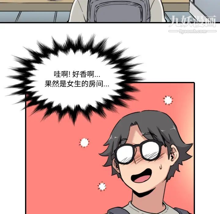 《色花穴》漫画 第22話