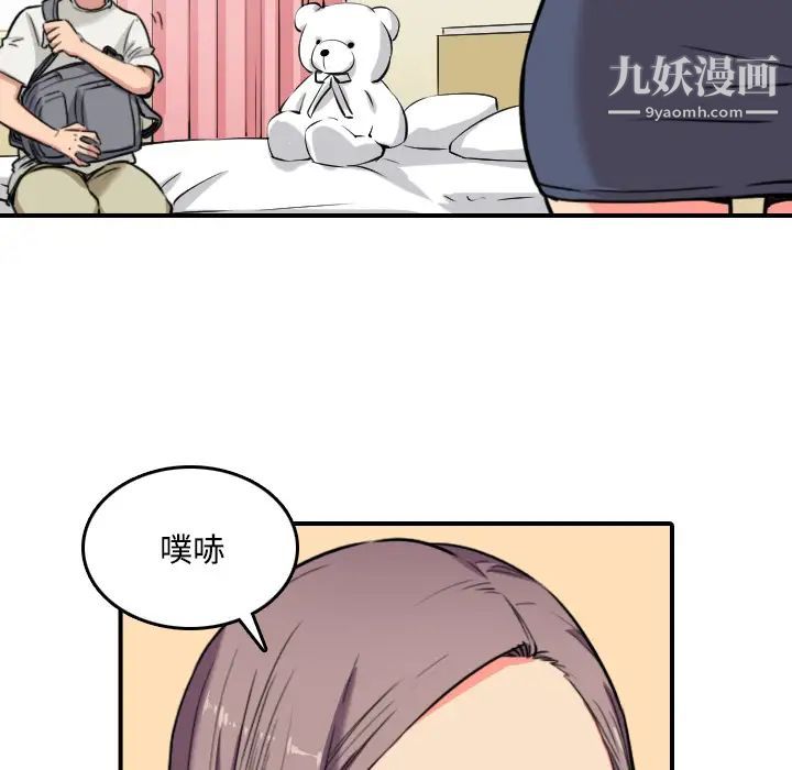《色花穴》漫画 第22話